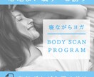 心地よい眠りへ誘う寝ながらヨガの音声をお届けします ぐっすり眠りたい方へ！寝ながら聞くだけのリラクゼーション法 イメージ1
