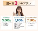 ココナラ悩み相談専門！｜ココナラ出品ページ作ります 選べる3つのプラン｜丸投げでOK！｜コピペで完成！ イメージ2
