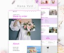 1ページ完結型Webサイトを低価格で制作します ✅デザインはおまかせ✅シンプルだからこそ伝わるサイト制作 イメージ6