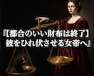 ダメンズの搾取を粉砕し富と愛の主導権を奪還します お金も心も奪われる恋は終了。今度は彼があなたに尽くす番だ イメージ4