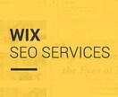 SEO内部対策！WIX 内部最適化 改善します パフォーマンスを向上させスマートなサイトに改善します。 イメージ3