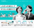 高品質なデザインのHP/LPを格安で制作いたします 【出品記念50%OFF】【先着2名様打ち切り】 イメージ5
