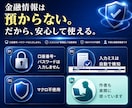 残高予報｜複数口座の引落不足が事前に分かります 複数口座・複数カードでも、もう焦らなくていい！ イメージ5