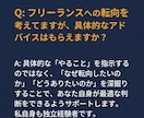 仕組みで変わるコーチングをします フリーランス転向・昇進昇給を本気で伴走 イメージ5