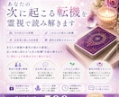 次に起こる転機を霊視します 近未来に起こる出来事や、今後の流れを霊視します イメージ1