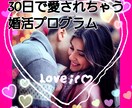 婚活・アプリ・結婚・成婚・様々なご相談に乗ります こんなはずじゃなかった！婚活カウンセラーがサポートします イメージ1