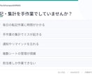 法人向けGAS業務自動化ツールを開発します 転記・集計・通知・帳票作成を自動化 イメージ2
