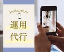 人手不足でインスタが回らない..その悩み解決します 「こんなこと頼めるかな？」といった疑問から、ご相談ください！ イメージ1