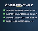 ChatGPT/Geminiの活用法を考えます 議事録要約/メール下書き/データ抽出の活用例を提示 イメージ2