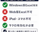 宿曜占星術自動鑑定ツールを提供します 27宿と相性鑑定書をExcelで作成 イメージ8