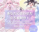 イメージ0からでも！全身立ち絵制作します 制作イメージがある場合も無い場合も！まるっとご対応します！ イメージ1