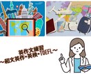 現役教員が英作文添削します 一週間何度でも♪簡単な英語日記から英検•入試の英作文まで！ イメージ1