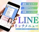 先着3名限定 | LINEリッチメニュー制作します クリック率UP | 集客に繋がるLINEリッチメニューを制作 イメージ1