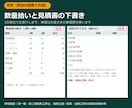 電気・空調の数量拾いと見積下書きを代行します 配線・配管の長さや盤の系統分けまで1日単位で イメージ1