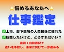 転職、人間関係、未来、仕事の悩みを霊視でみます / 霊視✖️自動書記であなたの悩みを手放し未来へ進む イメージ1