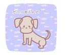 あなたのペットをおすわりさせます おすわりしているイラストを描きます。 イメージ4