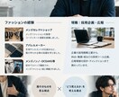 あなたのコーデ、良い点・惜しい点をガチ分析します アパレル経験＆メンズ誌掲載経験あり！良い点も惜しい点も分析 イメージ4