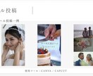 ウェディング特化｜Instagram運用代行します 忙しいヘアメイクさんやブーケ屋さんの集客をサポート イメージ9