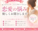 恋愛・不安な気持ちを優しくお聞きします 男性も女性も歓迎！恋愛の悩みを優しく聞きます イメージ1