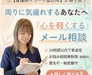 他人の顔色を伺い過ぎて疲れたあなたのお話聞きします 誰にも言えないモヤモヤや人間関係の疲れを、優しく紐解きます。 イメージ1
