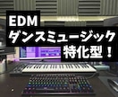 EDM特化型★ハイクオリティな楽曲を提供します 現役DJ / 作曲家があなたのオリジナルトラックを作成！ イメージ1