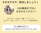 LINE公式アカウントをゼロから全て構築します 面倒なLINE設定・構築！わからないことは丁寧にお伝えします イメージ8