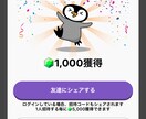 隙間時間のお小遣いの稼ぎ方教えます 最近話題のポイ活のノウハウ伝えます。初心者向けです！ イメージ1