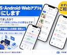 iOS・Android・Webアプリを形にします 知ってましたか？iOSアプリ開発にはMacが必要なんです！ イメージ1