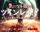 即日鑑定ツインレイ⁉️どうしても惹かれる彼を視ます ○やめられないループ○他とは違う魂が惹かれ合った本当の意味 イメージ6