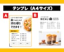 テイクアウト告知用のパワポテンプレートを提供します 飲食店限定！インスタ用とA4サイズの２種類が選べる！ イメージ5