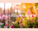 心の整頓タロットで、忙しい思考の解放を手伝います ♬心が軽くなる３０分 ♬思考を整えるチャットタロット イメージ9