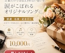 感謝・応援・記念日に唯一のAI楽曲を制作します 言葉だけでは伝えきれない想いを涙がこぼれるオリジナルソングに イメージ8