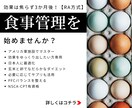 体重増加の理由は？【食習慣1日間】調査します あなた専用のダイエット方法がどんどん解るから、続けられる。 イメージ1