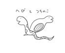下手くそな絵描きます 『パパ、こんなの僕にも描けるよ！』 イメージ3
