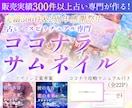 感謝祭｜占い・スピ系｜ココナラサムネイルを作ります AIサムネイルの中で埋もれない別格級の画像をお作りします。 イメージ1