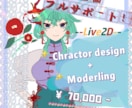 Vtuberモデリングします Live2Dモデリング！Facerig解説付【Vtuber】 イメージ1