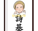 可愛いかわいい赤ちゃん似顔絵イラスト描きます Hello,new baby！出産祝い誕生日祝いプレゼントに イメージ2