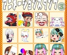 アイデア満載なアニメーションスタンプ作成します アイデア満載、いっぱい、大喝采！ イメージ5