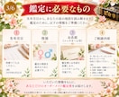 算命学で本質・才能・これからの運気を鑑定します 生まれ持った本質と運気を読み解き、今とこれからを整えます イメージ3