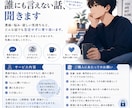 誰にも話せない話しお聞きします どんな話でも否定せずに寄り添います。気軽にお話しください。 イメージ1