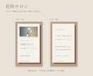 名刺・ショップカードを両面デザインします 両面3,000円｜相談しながら、あなたらしい一枚に イメージ4