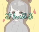 あなたに合ったイラストを描きます オリジナルのイラストをお探しの方に イメージ5