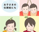 用途にあわせてイラストお描きします SNS、ブログ、アイコン、プレゼントなどへどうぞ！ イメージ2