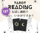 お試し価格で【3枚引き】鑑定いたします 【期間限定12月まで】ジャンル問わず占います⸜❤︎⸝ イメージ1