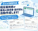 現役薬剤師が薬局の請求書・送付状を自動作成します チェックして印刷するだけ。マクロ不要ですぐ使えます。 イメージ1