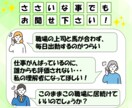 資格有/職場・仕事の悩みをキャリアのプロが伺います どんな小さな事でも歓迎！暇電からお悩みまで親身に寄り添います イメージ2
