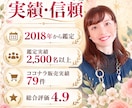 算命学で生まれ持った才能と適職を鑑定します 鑑定実績2500名超！あなたの強みと適職を発見 イメージ9