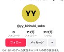 TikTok運用代行 | 一旦バズらせます 某大手広告代理店所属のSNSコンサルタントが直接運用します。 イメージ4