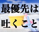 目指せスッキリ✨今しんどい方によりそいます 吐く準備はできましたか？オーダーメイドのバケツをご用意✨✨ イメージ2