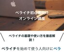 ペライチで人の集まる素敵なLP作成します 売上の上がるLPを安く、現役アパレル店員が作成します！ イメージ2
